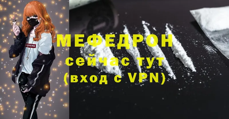 МЕФ mephedrone  Лихославль 