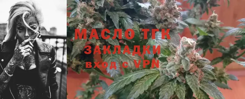 omg как зайти  Лихославль  Дистиллят ТГК вейп 